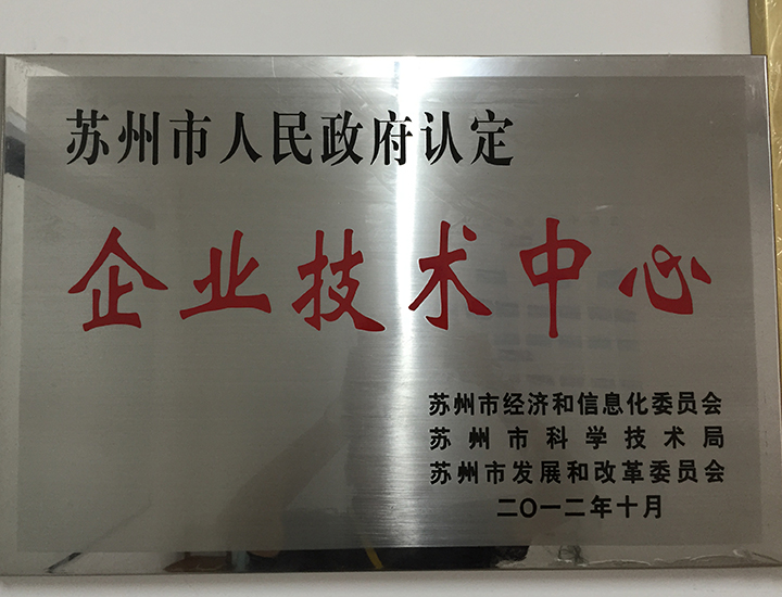 企業榮譽