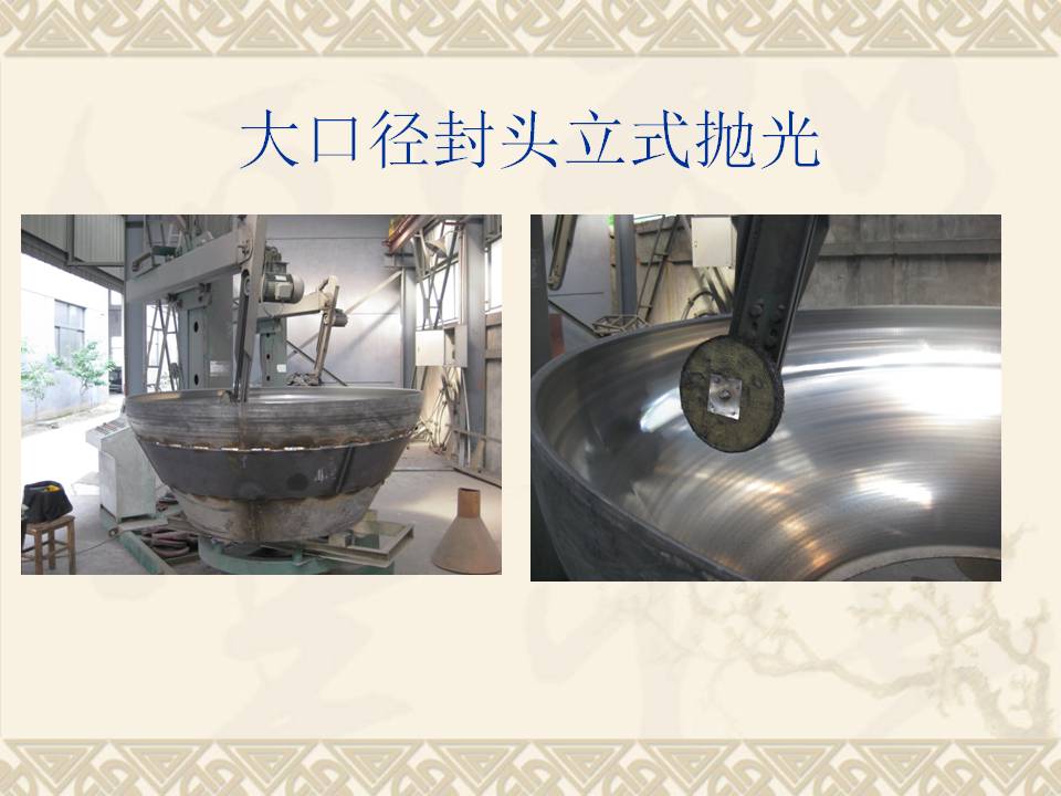 不銹鋼雙錐回轉(zhuǎn)真空干燥機內(nèi)膽拋光工藝